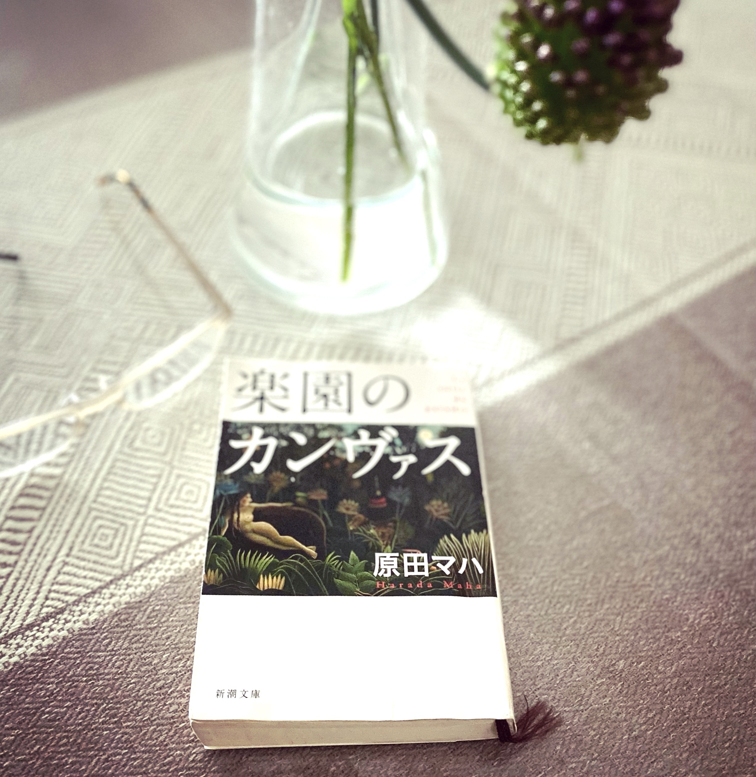 休日