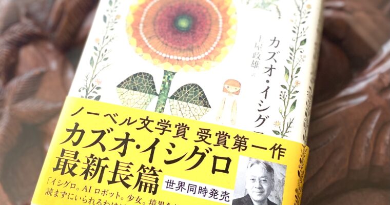 お楽しみはこれからだ