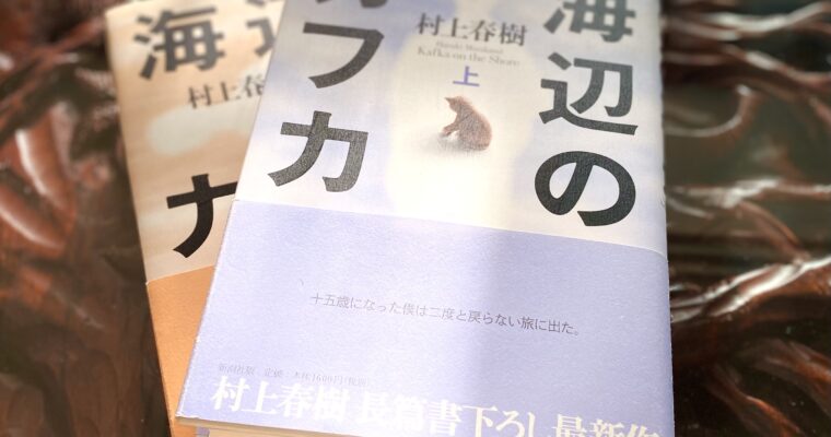 再会と力