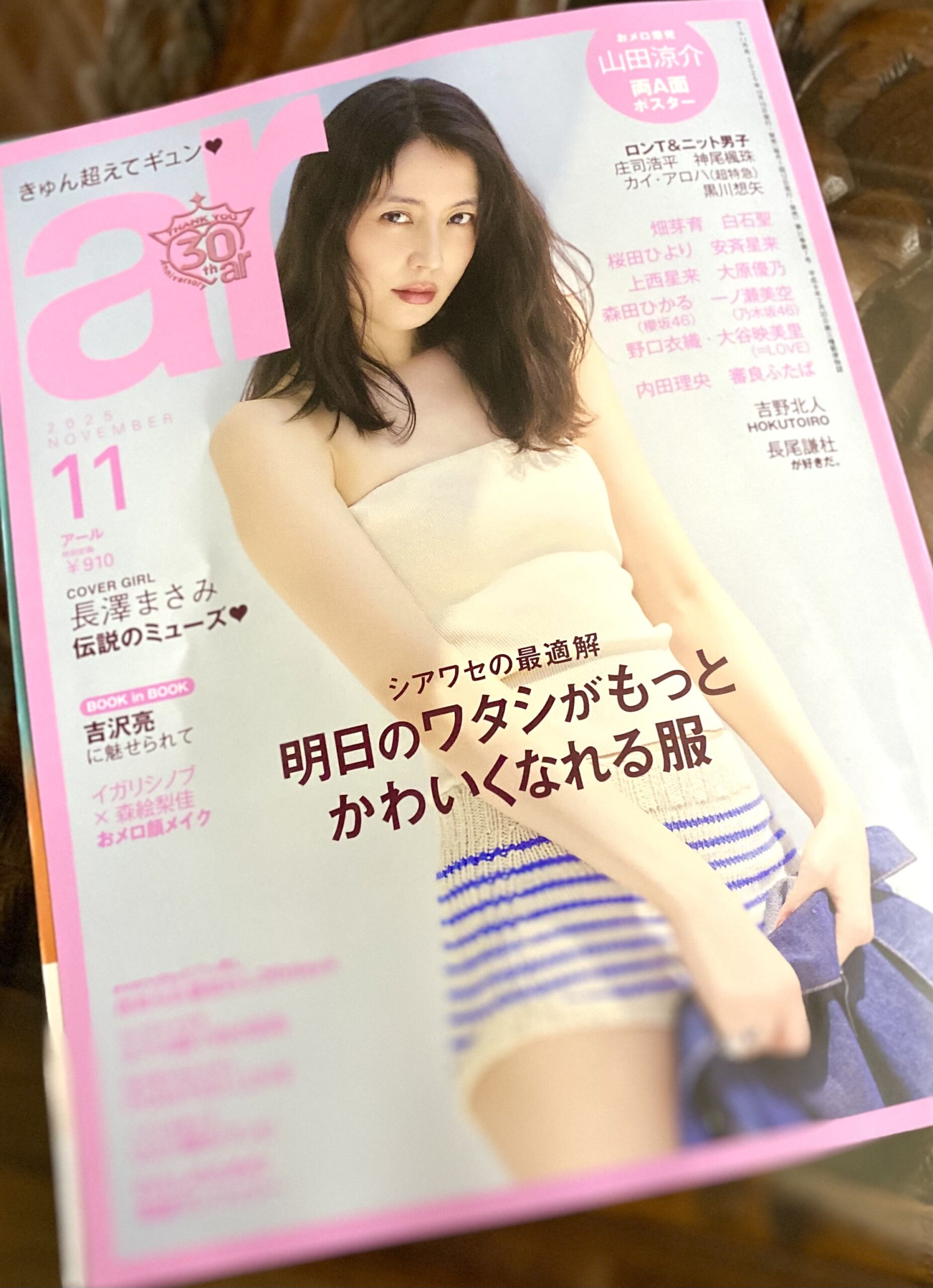 みんなも、そう言いなよ。