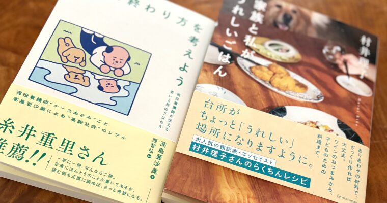 学んで準備する。