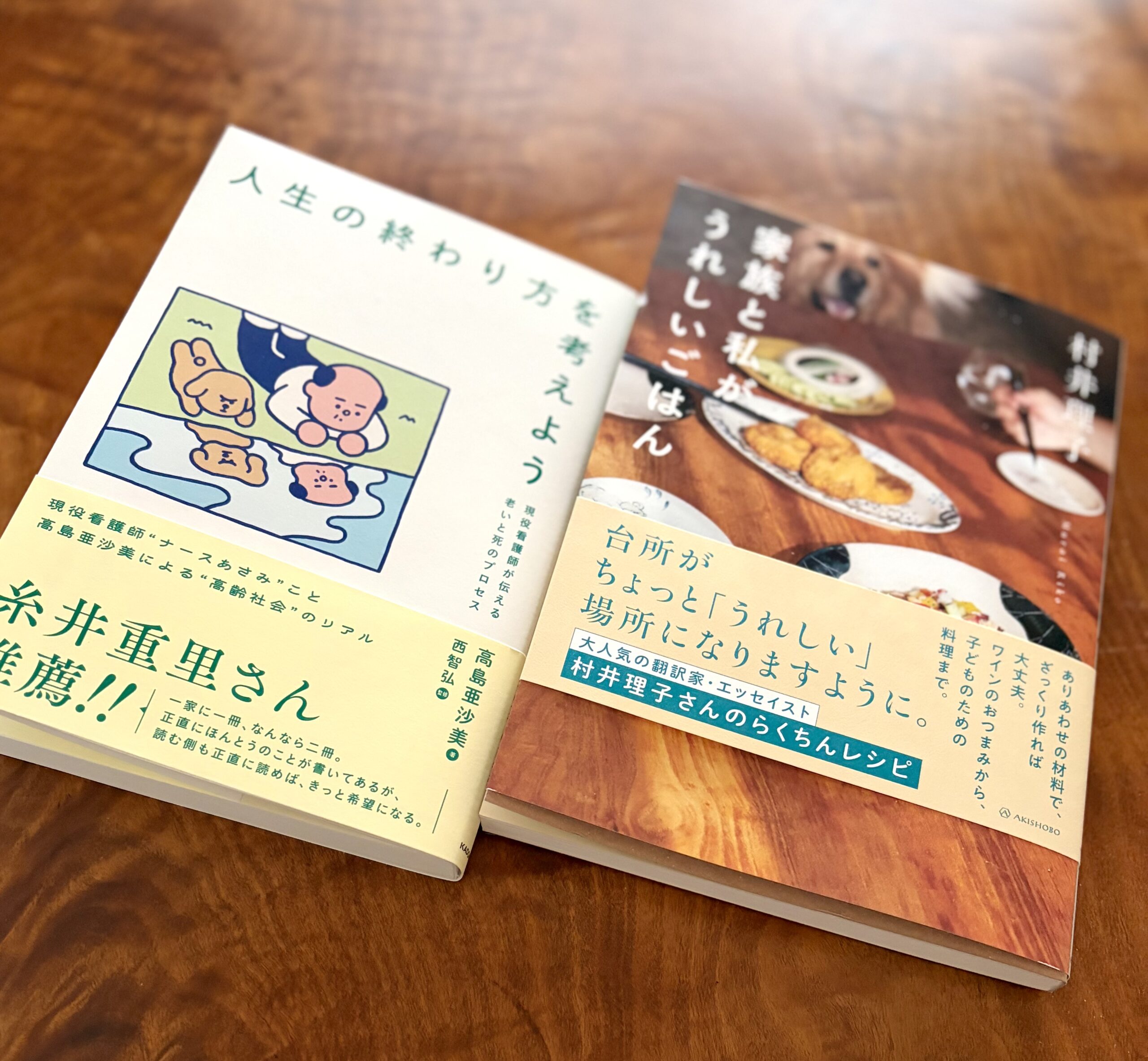 学んで準備する。