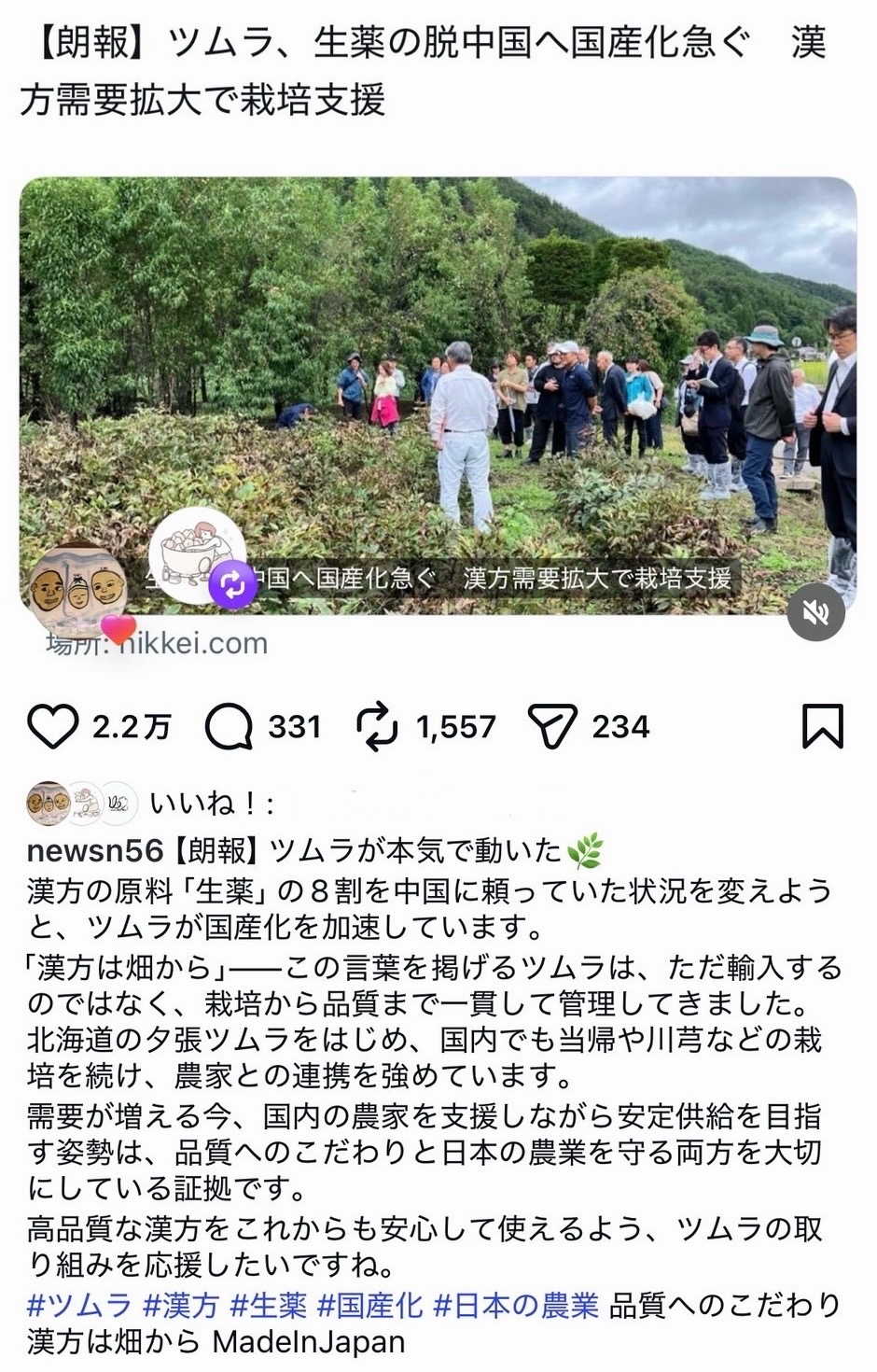 私たちから次世代へ残すもの